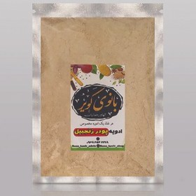 تصویر پودر زنجبیل 