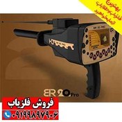 تصویر دستگاه طلایاب ردیابی BR 20 pro 