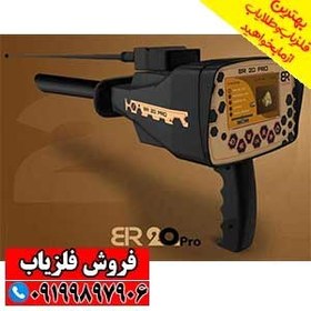 تصویر دستگاه طلایاب ردیابی BR 20 pro 