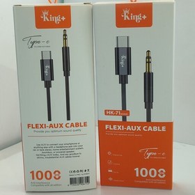 تصویر کابل AUX Type C کینگ پلاس HK-71 AUX Type C King Plus HK-71