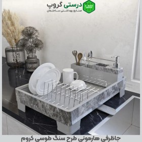 تصویر جاظرفی هارمونی طرح سنگ طوسی کروم Harmony Stone Grey Chrome Container