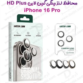 تصویر محافظ لنز دوربین رینگی iPhone 16 Pro iPhone 16 Pro Green Lion HD Plus Camera Protective