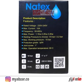 تصویر کلید اتوماتیک پمپ آب ناتکس مدل Natex DSK-8.1 