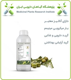 تصویر روغن زیتون (بدون بو) 