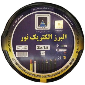 تصویر کابل برق 2 در 1.5 البرز الکتریک نور مدل 215 