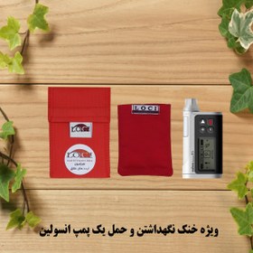 تصویر کیف خنک نگهدارنده انسولین لوک آی مدل پمپ کد 00 مجموعه 2 عددی 