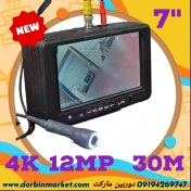 تصویر دوربین شلنگی آندوسکوپی شیلنگی چاه 12 مگاپیکسل 4K مانیتوردار رمخور 30 متری لوله صنعتی درجه 1 مدل 4K302 