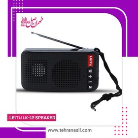 تصویر اسپیکر بلوتوثی لیتو مدل LK-12 LEITU LK-12 Bluetooth Speaker