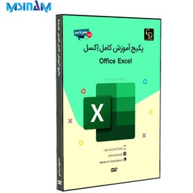 تصویر پکیج آموزش کامل آفیس اکسل Office Excel 