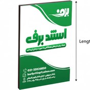 تصویر فوم برد 5 میل 100 در 70 