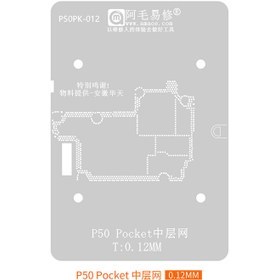 تصویر شابلون طبقاتp50 pocket 