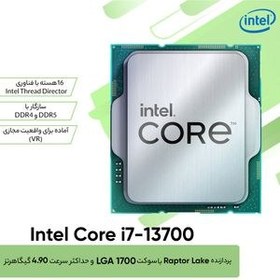 تصویر پردازنده مرکزی اینتل نسل Raptor Lake مدل Core i7-13700K Intel Core i7 13700K Raptor Lake CPU