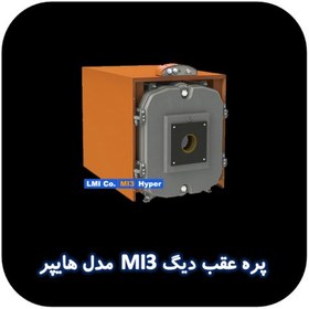 تصویر پره عقب دیگ MI3 مدل هایپر 