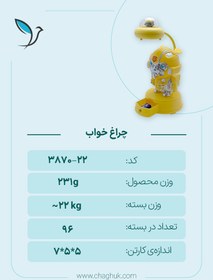 تصویر چراغ مطالعه طرح تبدیل شوندگان 