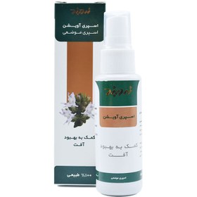 تصویر اسپری آویشن زرد بند Thyme Spray Zardband