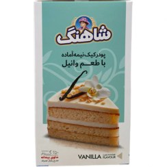 تصویر پودر کیک وانیلی شاهنگ 250 گرمی 