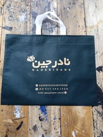 تصویر ساک پارچه ای ۳۵×۴۵ دسته بندی خام | افقی 