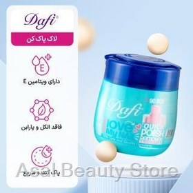 تصویر پد لاک پاک کن Dafi بسته 90 عددی پد لاک پاک کن Dafi بسته 90 عددی