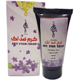 تصویر کرم گیاهی ضدلک بهارین 