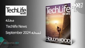 تصویر مجله Techlife News نسخه September 2024 