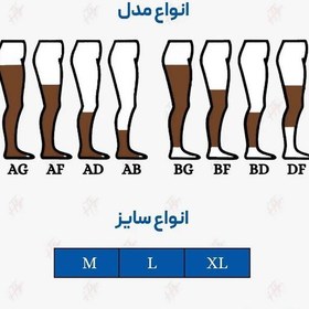 تصویر جوراب واریس از مچ تا بالای زانو سماطب 7016 