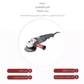 تصویر مینی فرز آهنگری ۱۱۵ میلیمتر ۱۰۱۰ وات توسن 3260 mini angle grinder