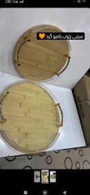 تصویر سینی چوب بامبو 