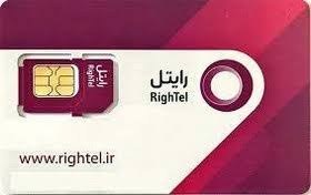 تصویر سیمکارت شماره دار رایتل 