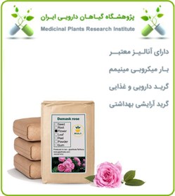 تصویر گل محمدی خشک فله 