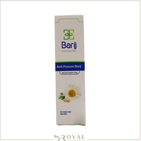 تصویر کرم آنتی فیشر مقعدی باریج اسانس 30 گرم Barij Essence Anti Fissure Topical Cream