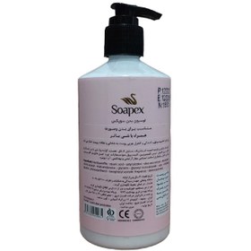 تصویر لوسیون بدن حاوی روغن شی باتر حجم 350 میل سوپکس Supex body lotion containing shea butter oil volume 350 ml