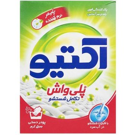 تصویر پودر لباسشویی دستی اکتیو مدل Green مقدار 500 گرم Active Green Hand Wash Washing Powder 500g