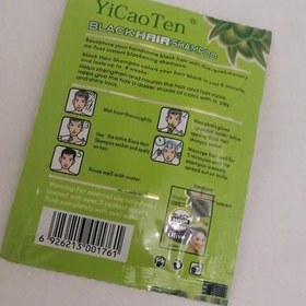 تصویر شامپو رنگ مشکی زیتون Yicaoten olive 