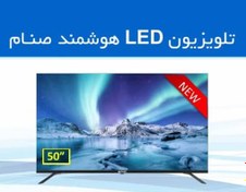 تصویر تلویزیون ال ای دی صنام SLS-50M1810U(GR) هوشمند 50 اینچ 