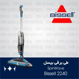 تصویر تی برقی بیسل مدل SpinWave 2240Z 