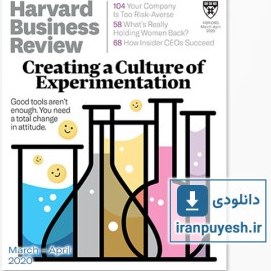 تصویر مجله Harvard Business Review: March-April 2020 