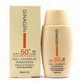 تصویر کرم ضد آفتاب پوست خشک ژیناژن SPF50 حجم 50 میل(بژ طبیعی) Ginagen Sunscreen Cream For Dry Skin SPF50 natural beige