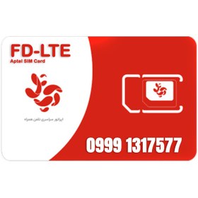 تصویر سیم کارت اعتباری آپتل 09991317577 به همراه 5 گیگ اینترنت یکماهه 