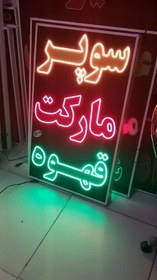 تصویر تابلو سوپرمارکت قهوه 100 در 70 