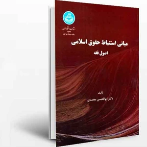 تصویر فروشگاه پخش كتاب سروش