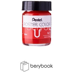 تصویر pentel / پنتل / گواش کد 11 / 30 میل / red 