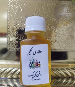 تصویر روغن کرچک 