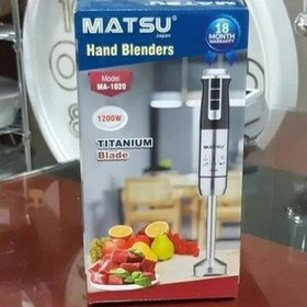 تصویر گوشتکوب تک کاره ماتسو تحت لیسانس ژاپن مدل MATSU 1020 MATSU