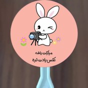 تصویر لیبل دایره ای بسته 10 عددی کد 204 