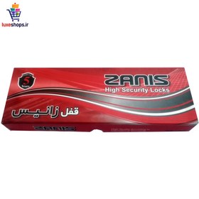تصویر قفل سوییچی ۳/۵ زانیس 