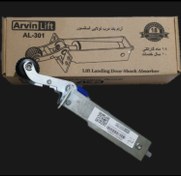 تصویر دیکتاتور آروین 