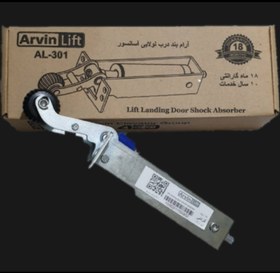 تصویر دیکتاتور آروین 