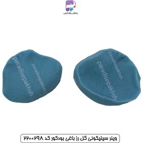 تصویر وینر سیلیکونی گل رز باغی بودکور کد 2200298 