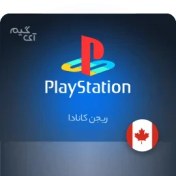 تصویر گیفت کارت پلی استیشن کانادا - اعتبار: 50 دلار 