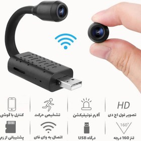 تصویر دوربین مینی کوچک GULFLINK HD Smart Mini Wifi متصل به USB هوشمند 